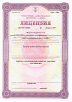 Сертификат отделения Горьковское 15