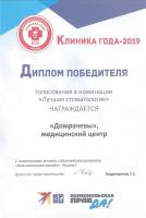 Сертификат отделения Соловецких Юнг 7