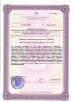 Сертификат отделения Фрунзе 3