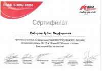 Сертификат врача Сабиров Р.Л.