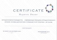 Сертификат врача Нуриева Л.Д.
