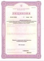 Сертификат отделения Гагарина 53