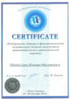 Сертификат врача Шайдуллин И.М.