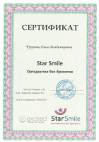 Сертификат врача Чугунова О.В.