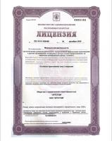 Сертификат отделения тракт ​Сибирский 23