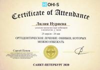 Сертификат врача Нуриева Л.Д.