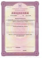 Сертификат отделения Абжалилова 19