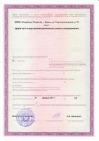 Сертификат отделения Горьковское 15
