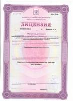 Сертификат отделения Фрунзе 3