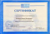 Сертификат отделения Латышских Стрелков 12А