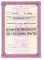 Сертификат отделения Абжалилова 19