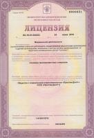 Сертификат отделения Максимова 5