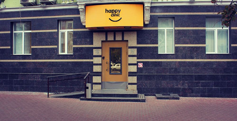 Фотография Happy Clinic 0