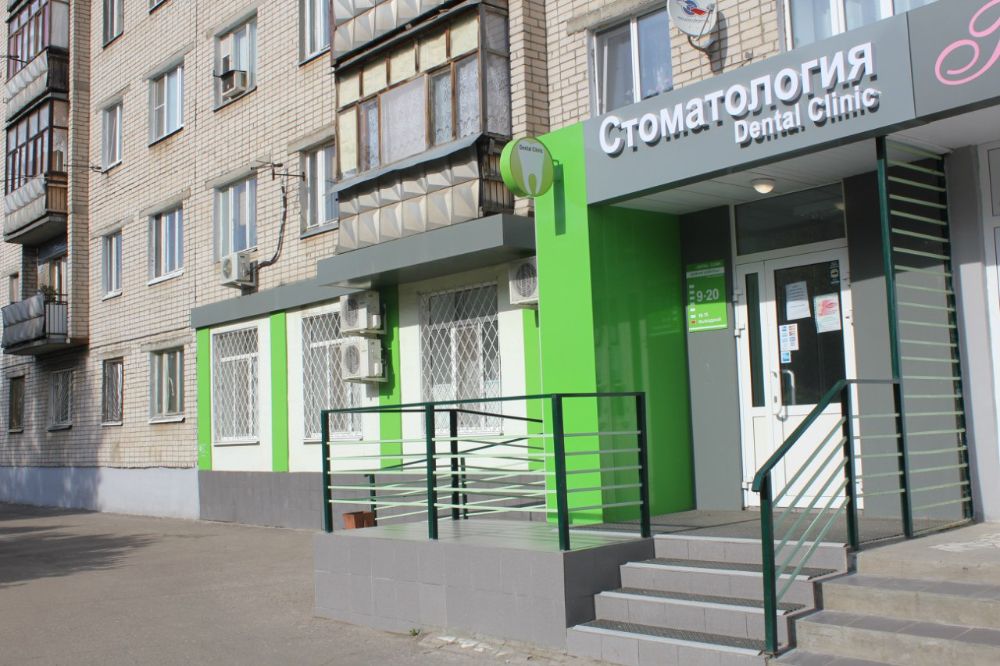 Фотография Dental Clinic 0