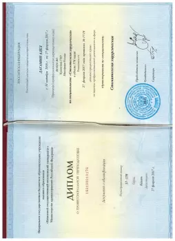 Сертификат врача Дагамин А.Н.