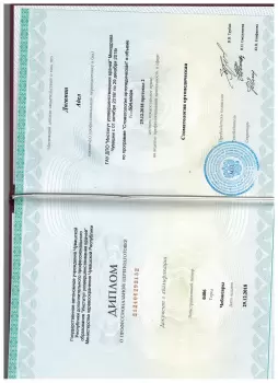 Сертификат врача Дагамин А.Н.