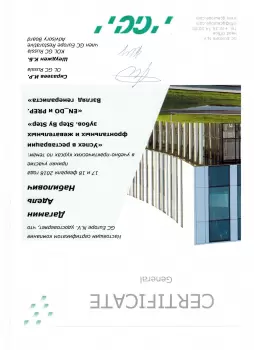 Сертификат врача Дагамин А.Н.