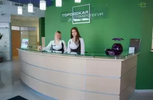 Фотография Городская Стоматология 4