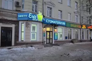 Фотография Ева Дент 0