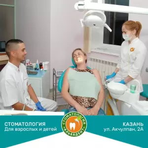 Фотография Альбадент 3