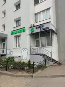 Фотография Дентал Хаус 3