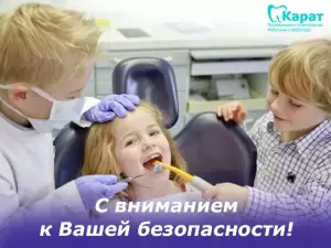 Фотография Карат 5
