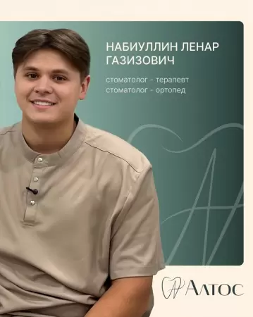 Набиуллин Ленар Газизович