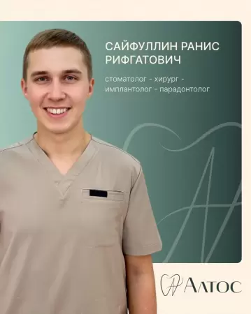 Сайфуллин Ранис Рифгатович